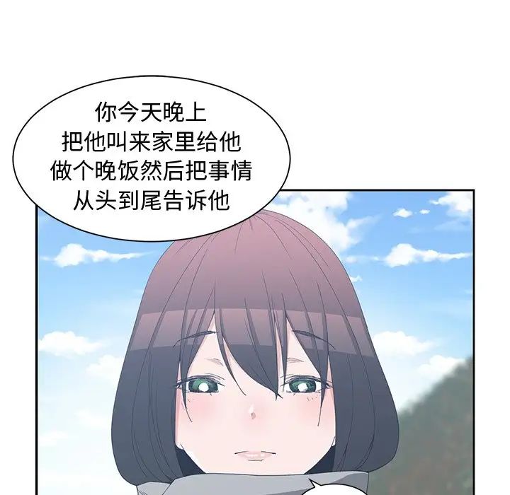 青梅竹马第28话