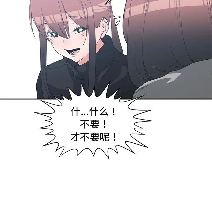 青梅竹馬第28话