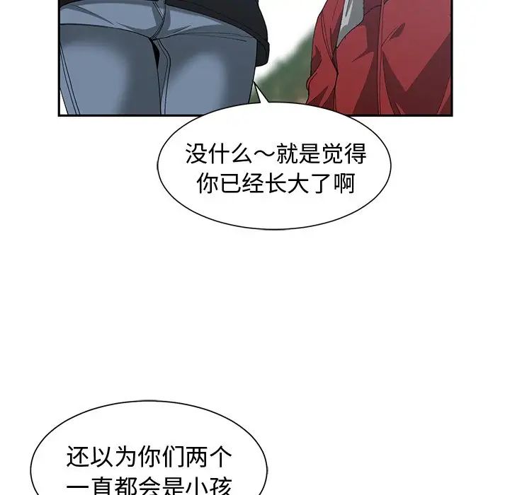 青梅竹馬第28话