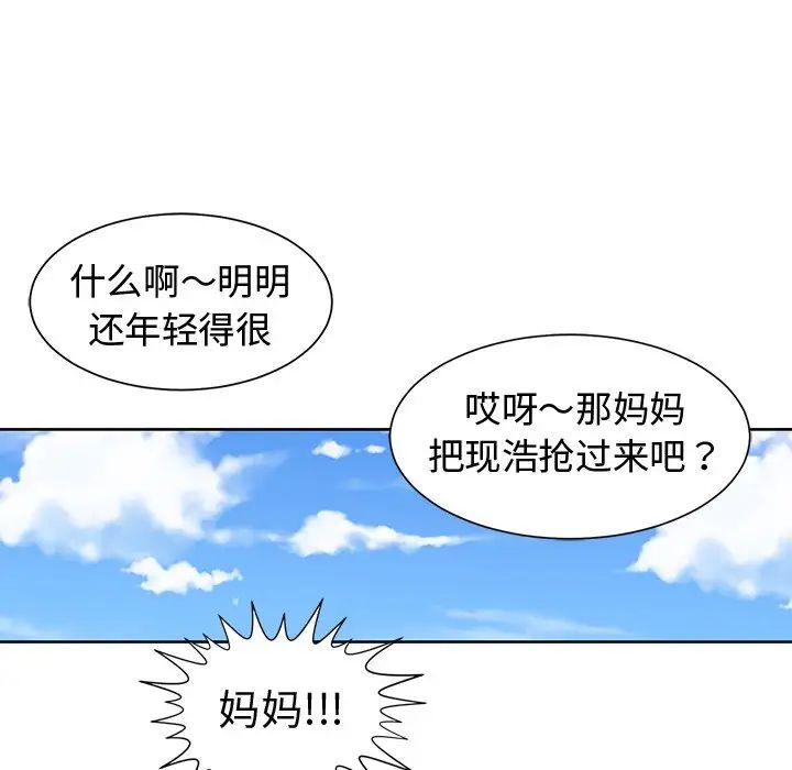 青梅竹馬第28话