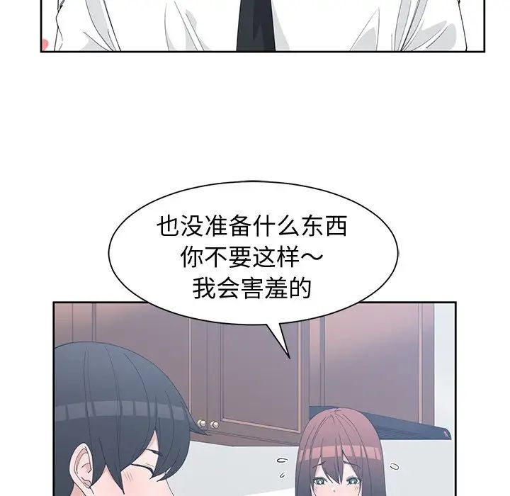 青梅竹马第28话