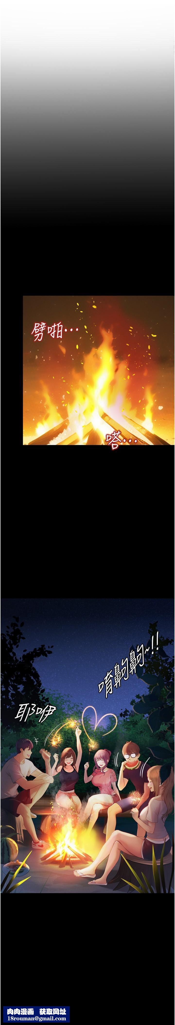 大学骑遇记第29话-到阿姨手中的蘑菇