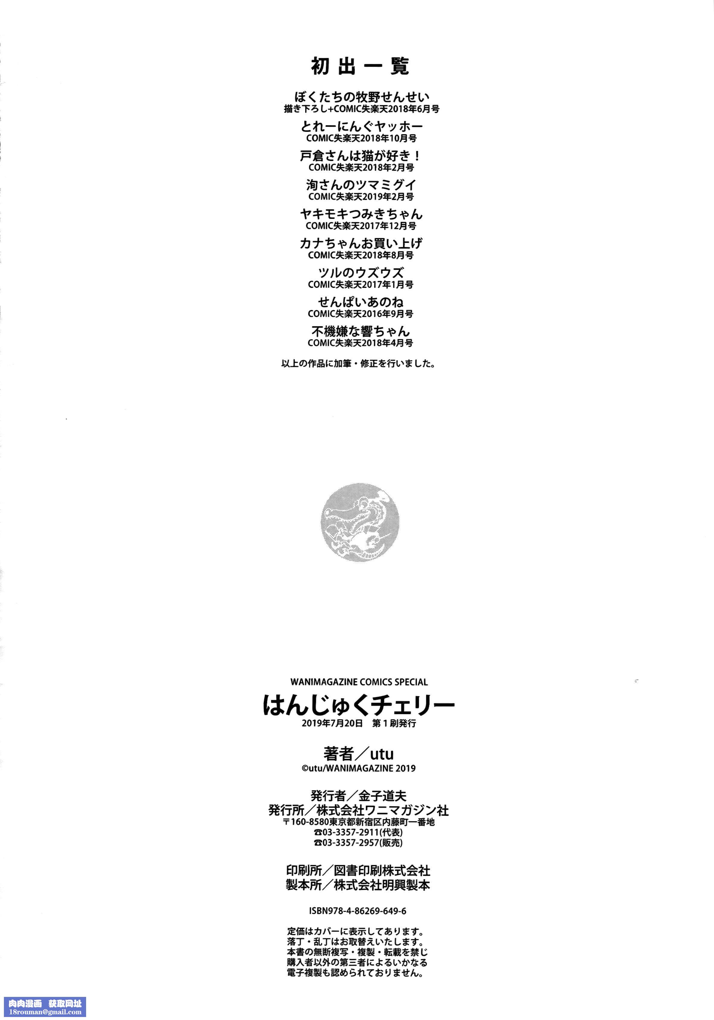 [utu]はんじゅくチェリー4Pリーフレット[单行本][不想记名其他汉化整合版][utu]はんじゅくチェリー+4Pリーフレット[单行本][不想记名+其他汉化整合版]