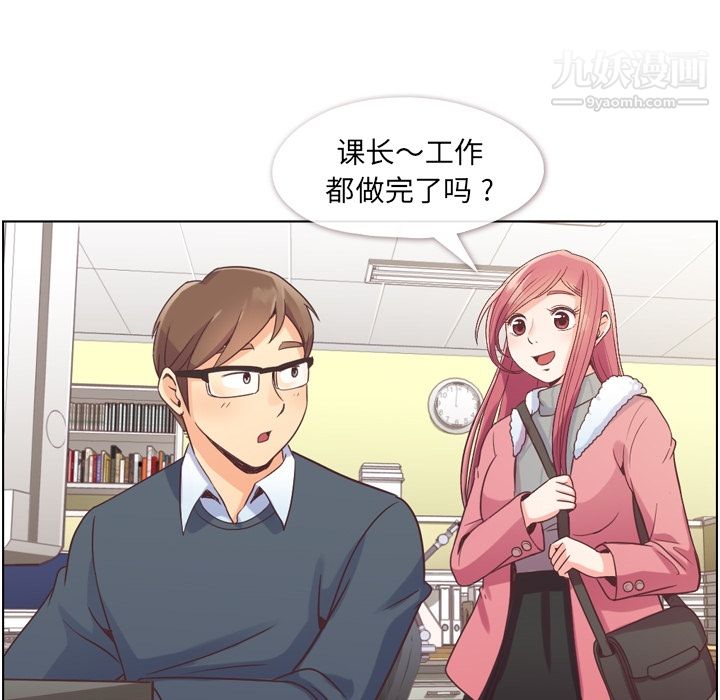 郑主任为何这样第34话