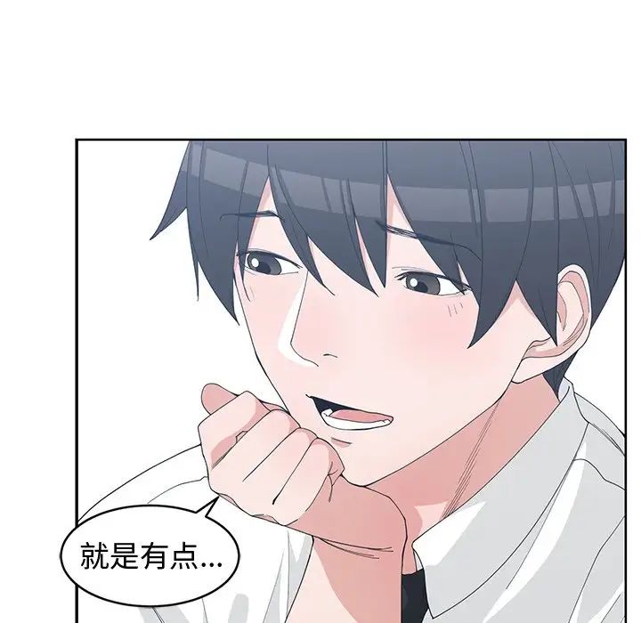 青梅竹馬第28话