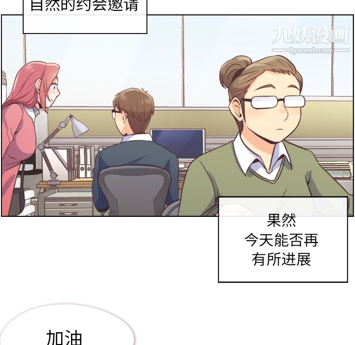 郑主任为何这样第34话