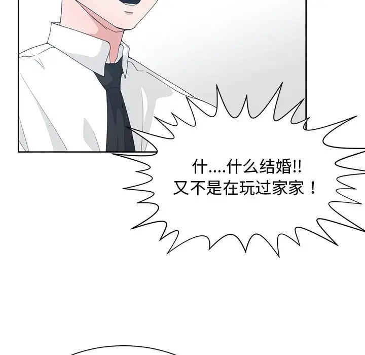 青梅竹马第28话