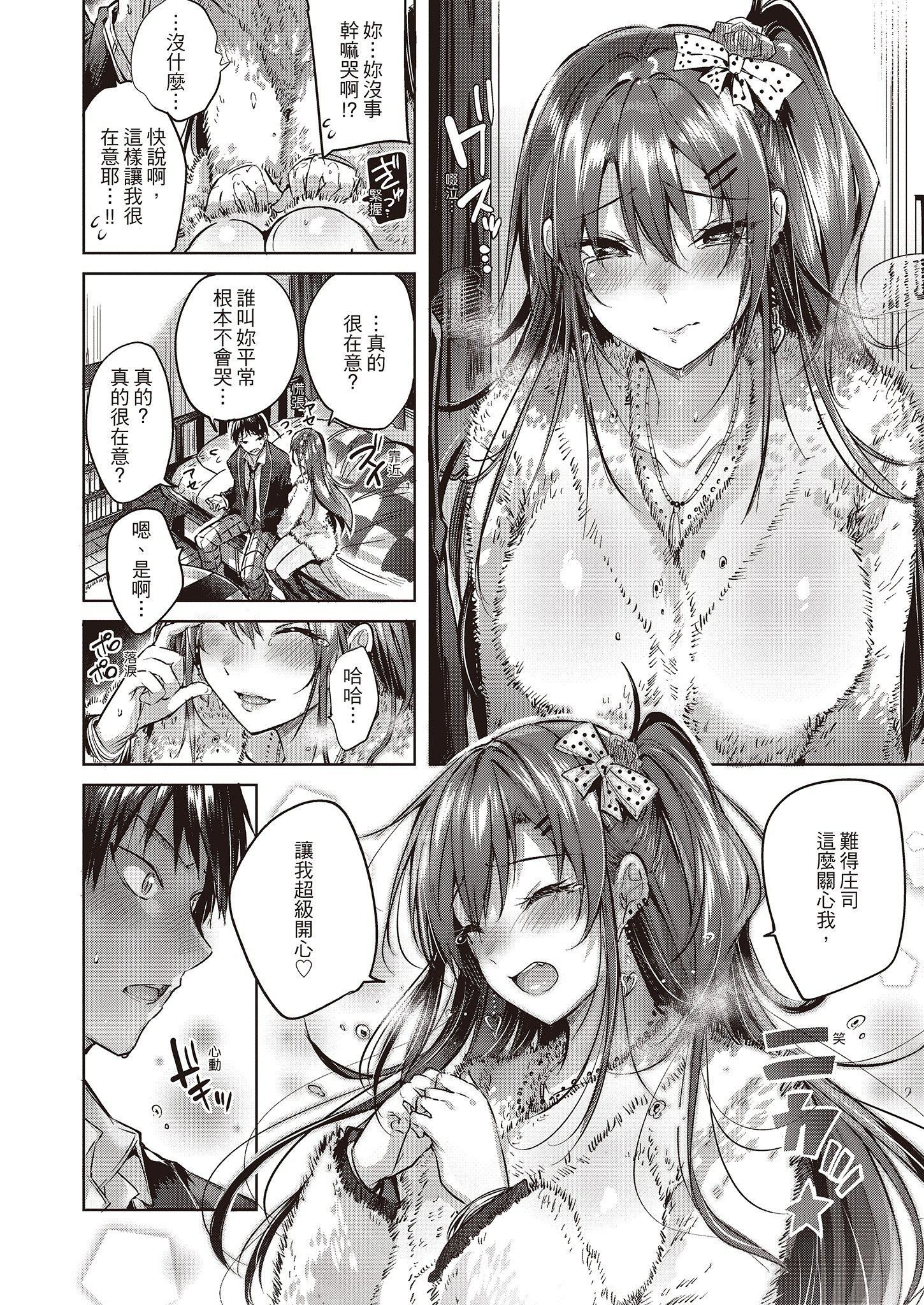 [kakao]なかだしストライク!  [无修正][绅士出版中文][内射直球对决！][kakao]なかだしストライク!  [无修正][绅士出版中文][内射直球对决！]