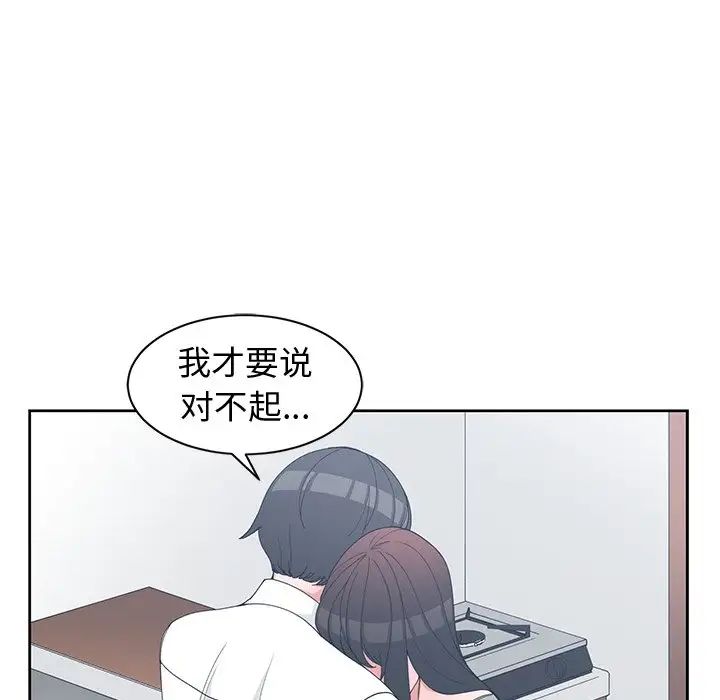 青梅竹马第28话