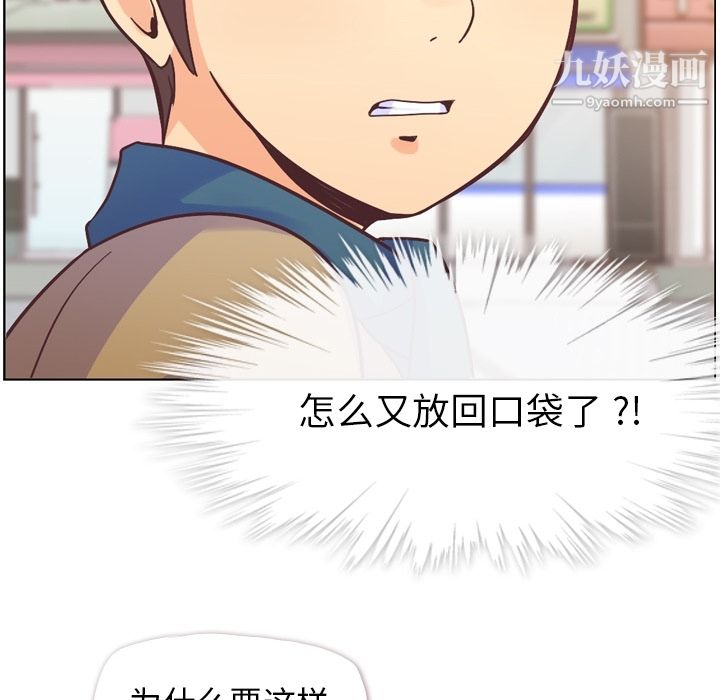 郑主任为何这样第34话