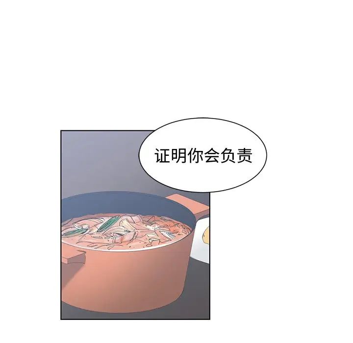 青梅竹馬第28话