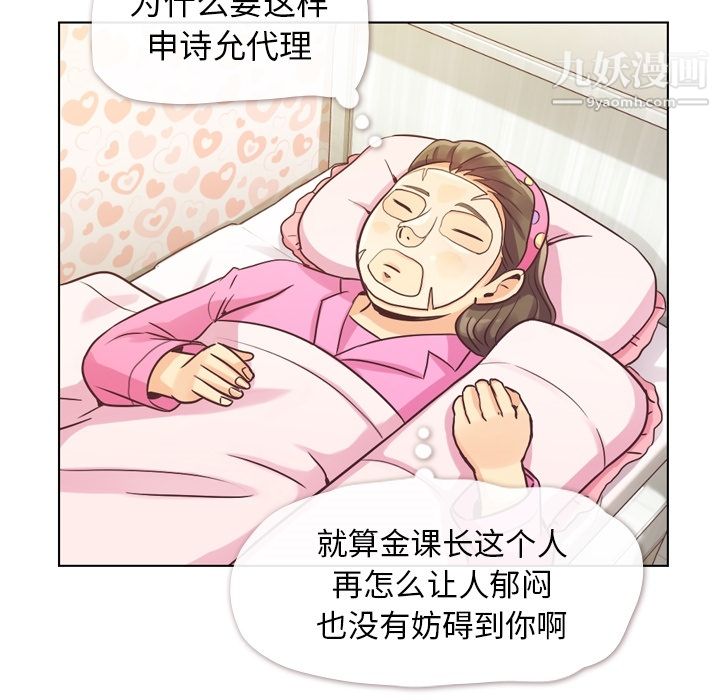 鄭主任為何這樣第34話