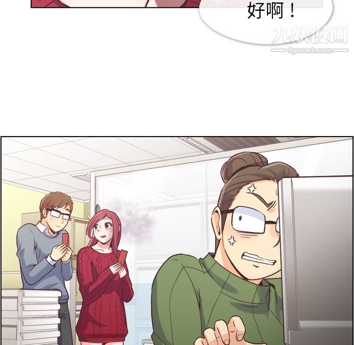 郑主任为何这样第35话