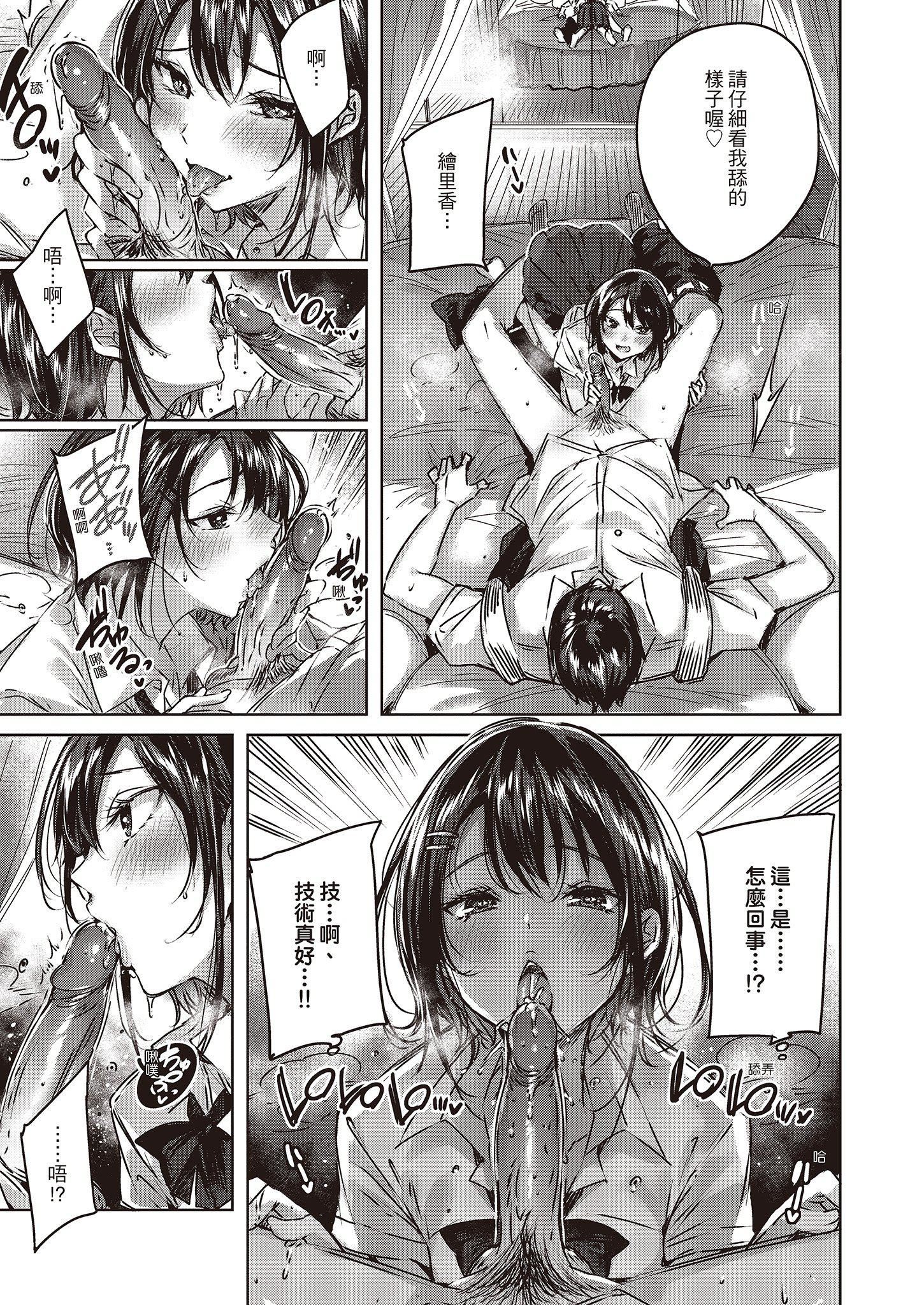 [kakao]なかだしストライク!  [无修正][绅士出版中文][内射直球对决！][kakao]なかだしストライク!  [无修正][绅士出版中文][内射直球对决！]