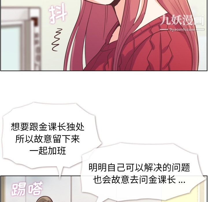 郑主任为何这样第35话