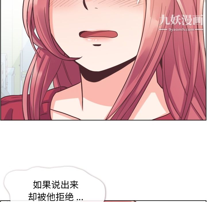 郑主任为何这样第35话