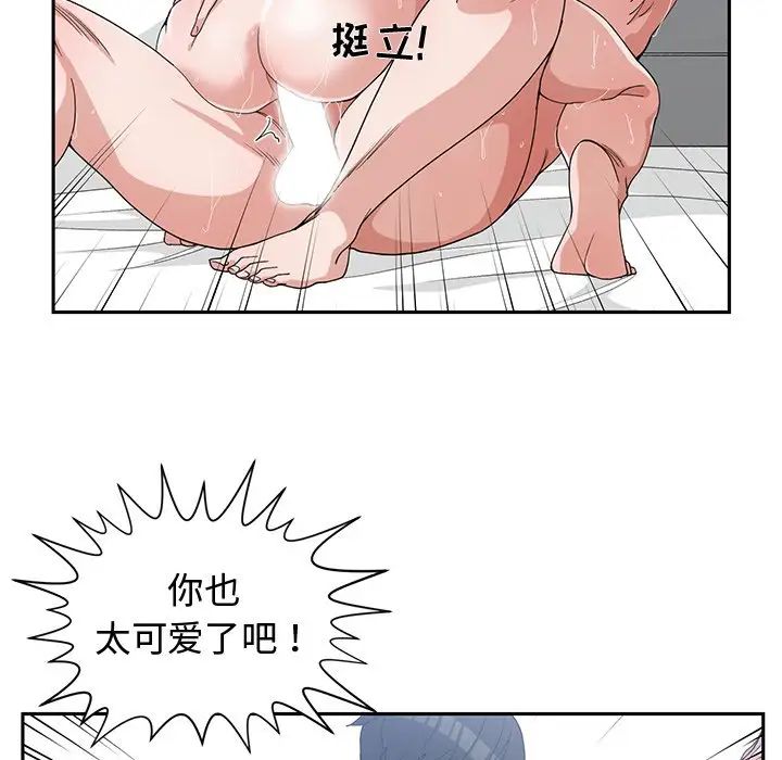 青梅竹馬第29话