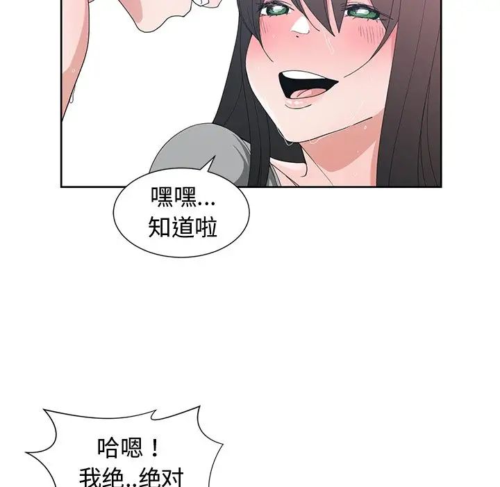 青梅竹马第29话