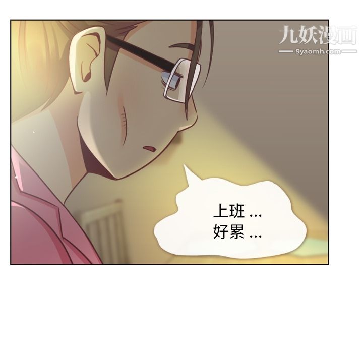 鄭主任為何這樣第36話