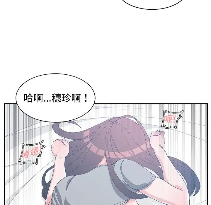 青梅竹马第29话