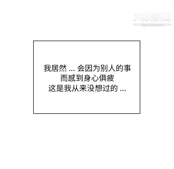 郑主任为何这样第36话