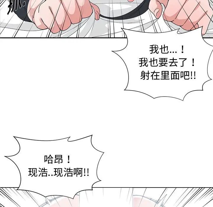 青梅竹马第29话