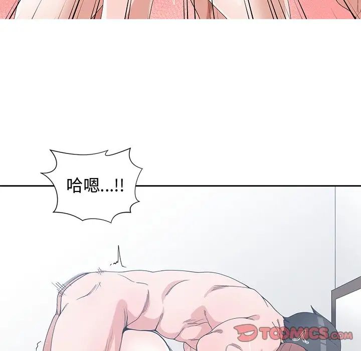 青梅竹馬第29话