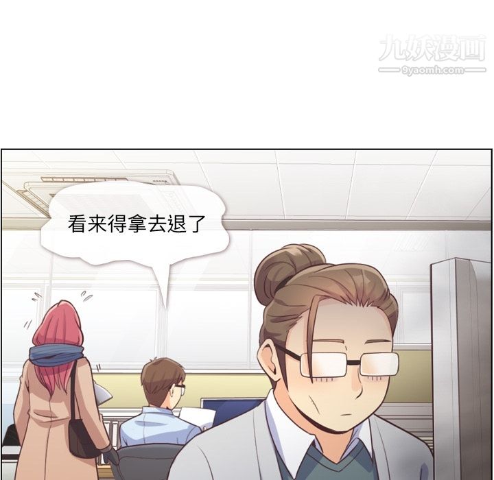 郑主任为何这样第36话