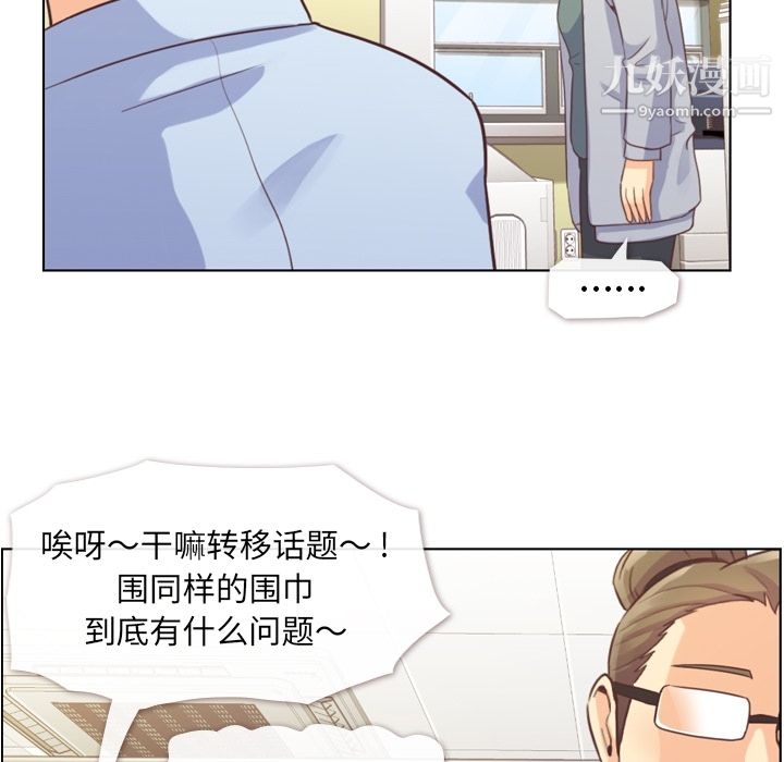 郑主任为何这样第36话