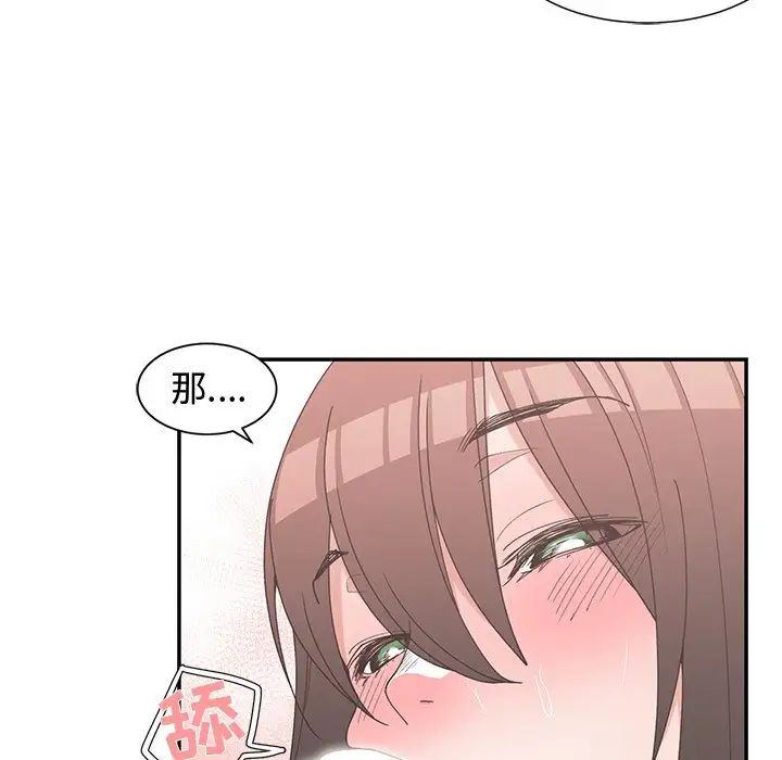 青梅竹马第29话