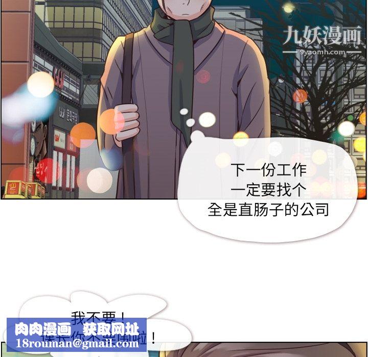 郑主任为何这样第36话