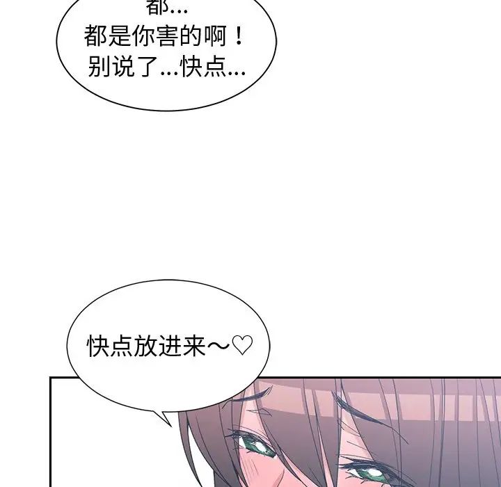 青梅竹马第29话