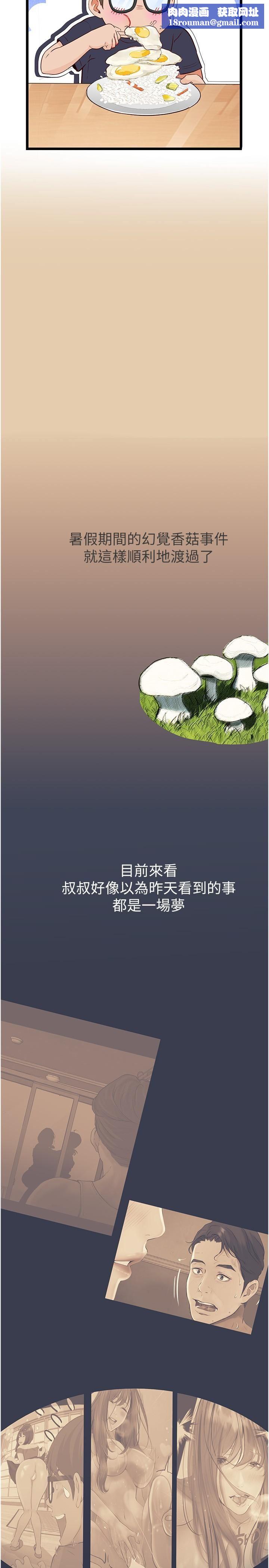 大学骑遇记第33话-老公你看…我超爽的~