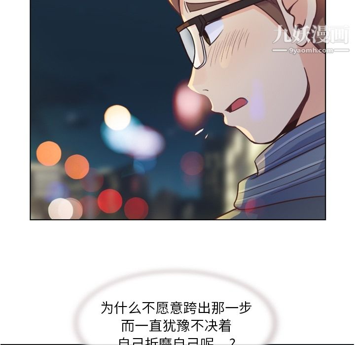 郑主任为何这样第36话