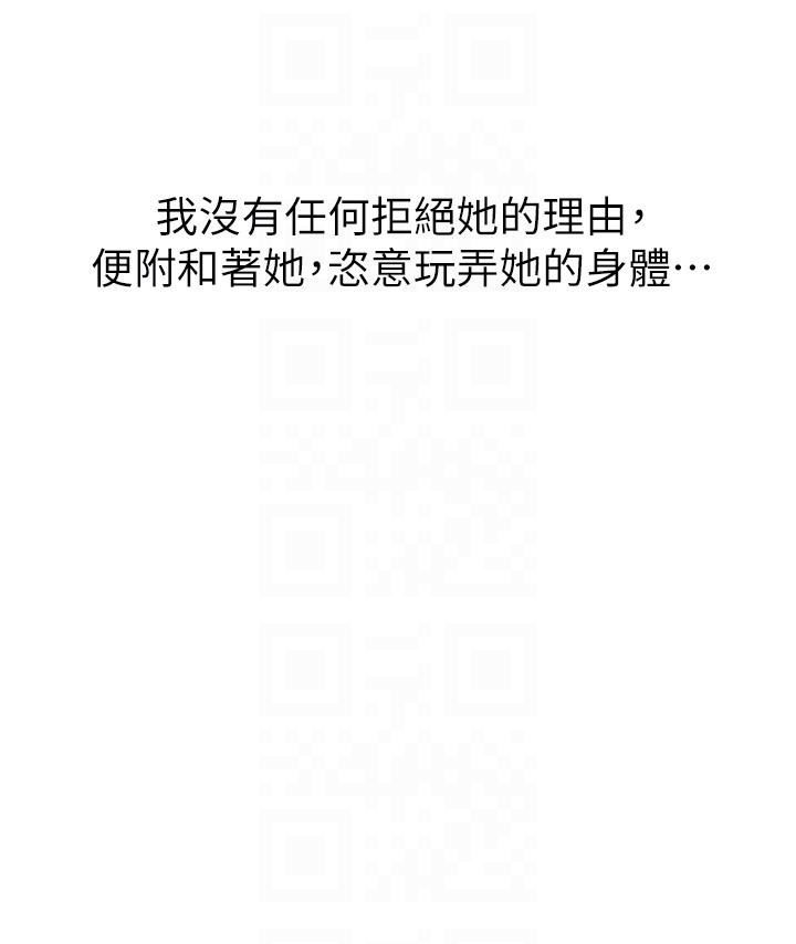 大學騎遇記第33話-老公你看…我超爽的~