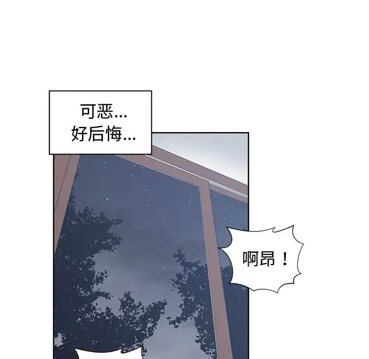 青梅竹马第29话