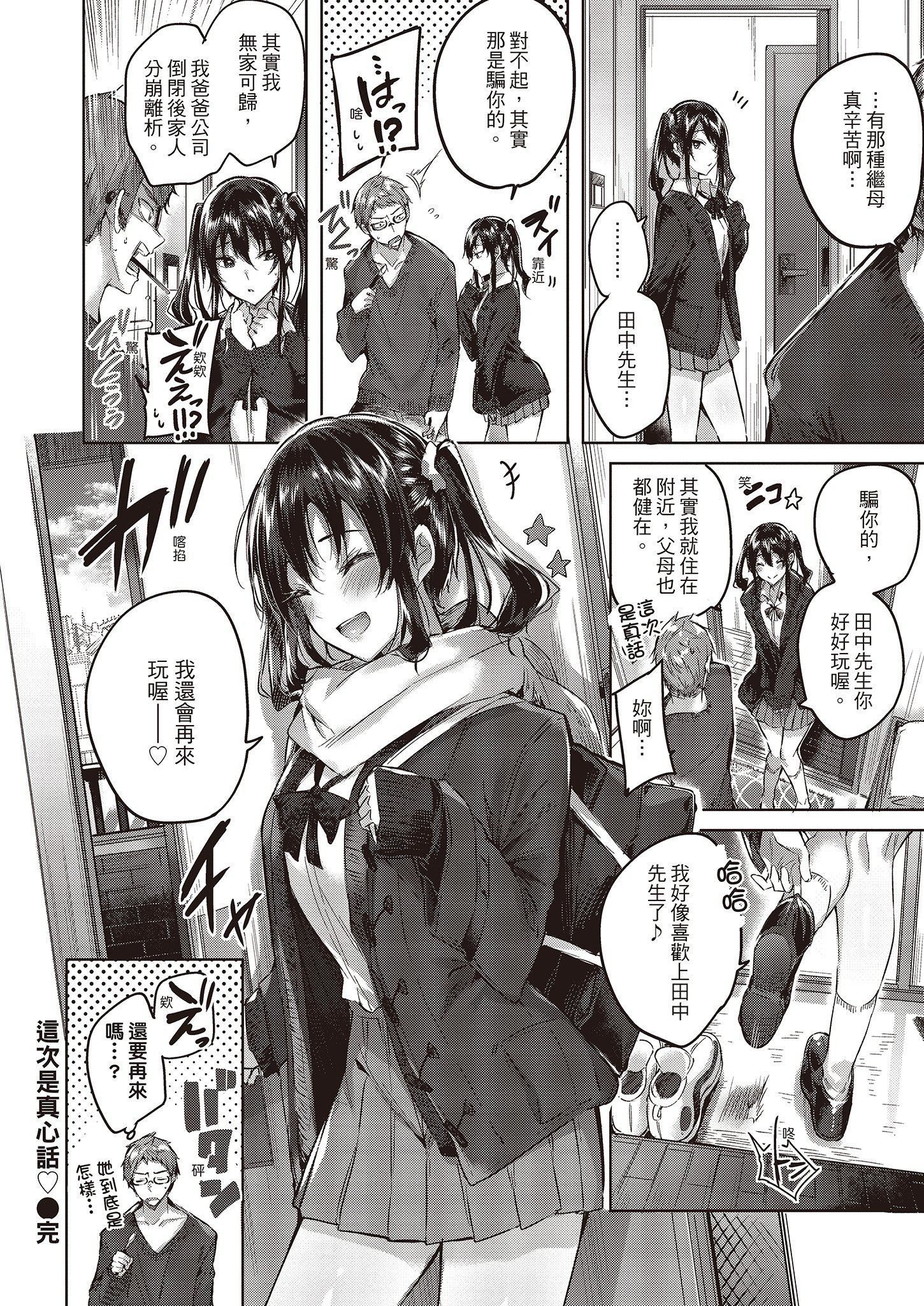 [kakao]なかだしストライク!  [无修正][绅士出版中文][内射直球对决！][kakao]なかだしストライク!  [无修正][绅士出版中文][内射直球对决！]