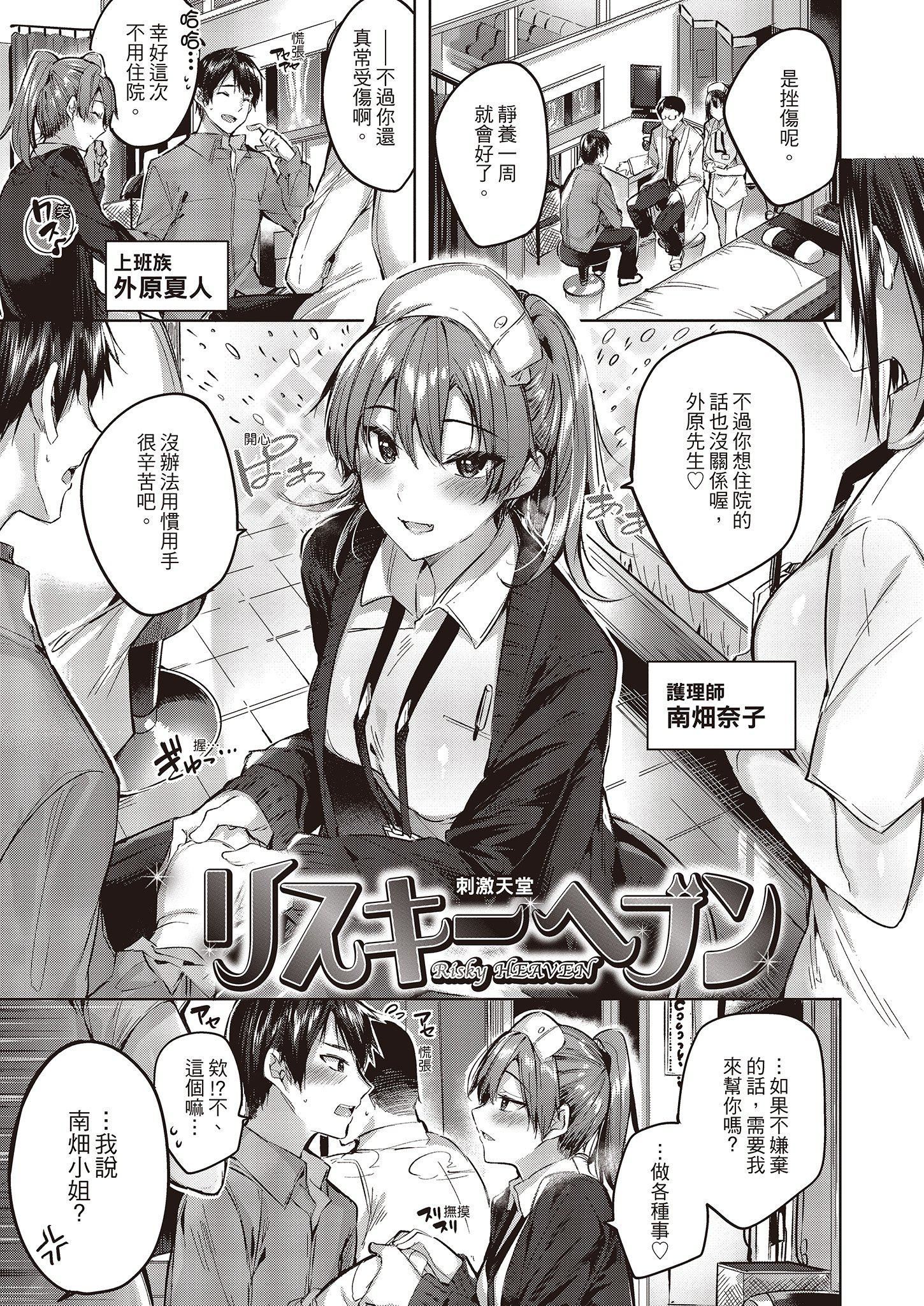 [kakao]なかだしストライク!  [無修正][紳士出版中文][內射直球對決！][kakao]なかだしストライク!  [無修正][紳士出版中文][內射直球對決！]