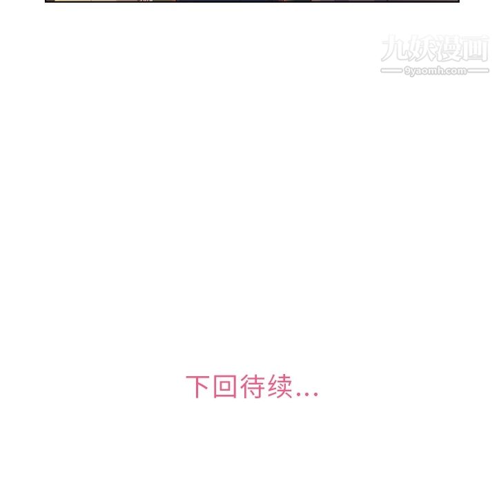 郑主任为何这样第36话