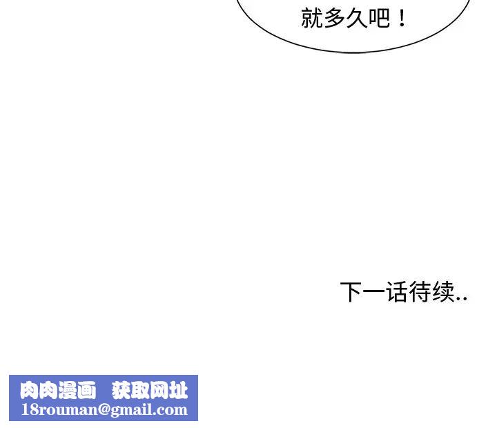 青梅竹马第29话