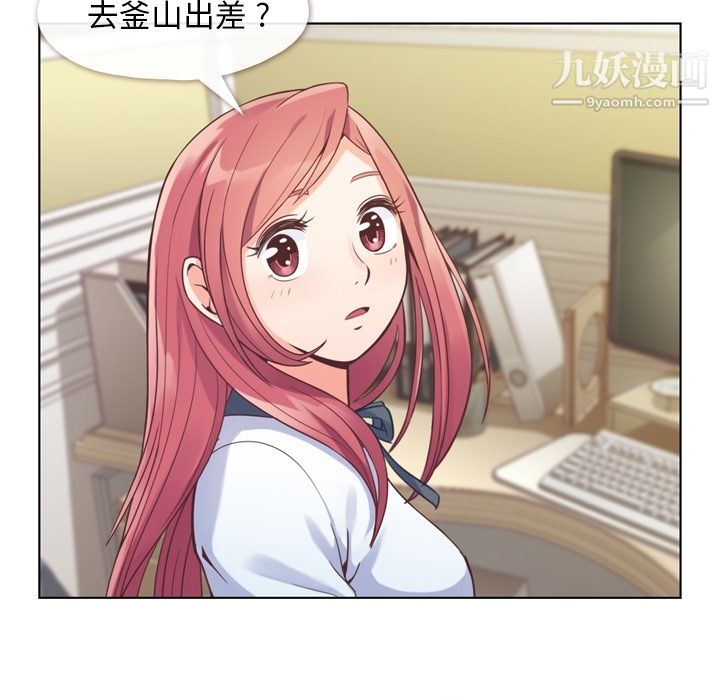 郑主任为何这样第37话