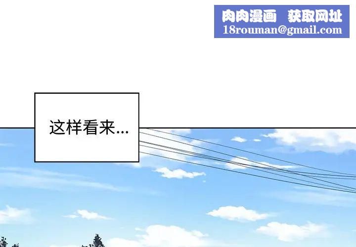 青梅竹马第30话-最终话