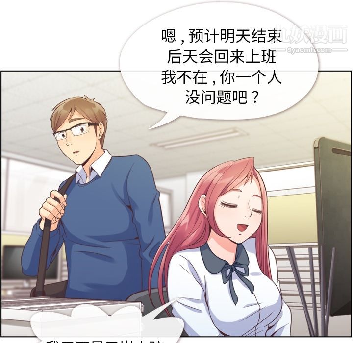 郑主任为何这样第37话