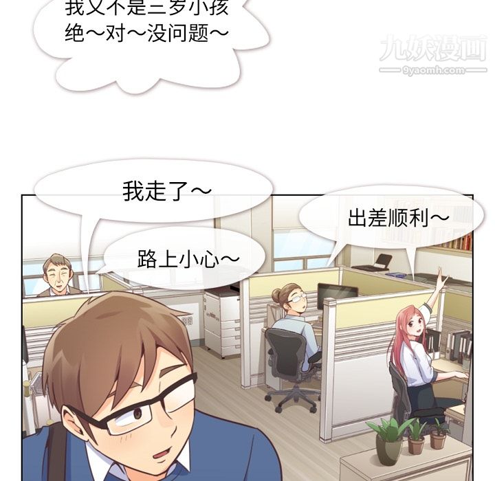 郑主任为何这样第37话