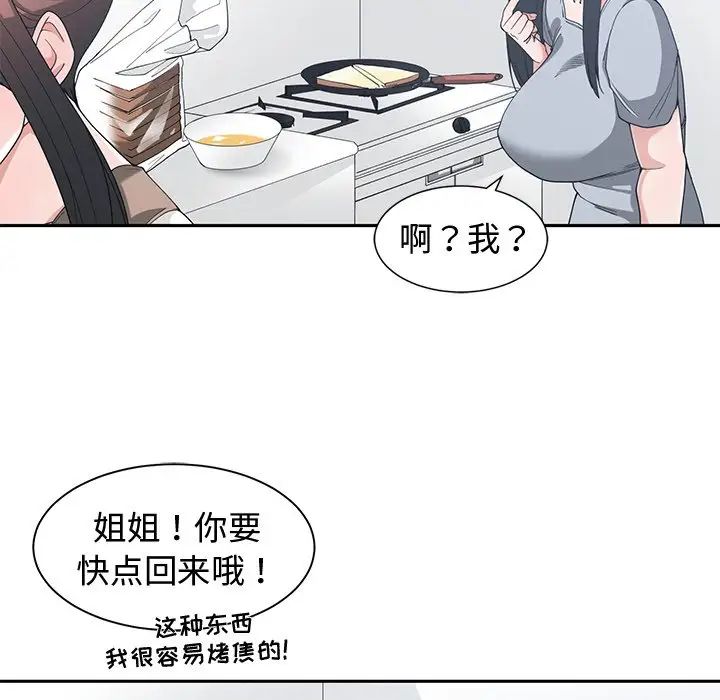 青梅竹马第30话-最终话