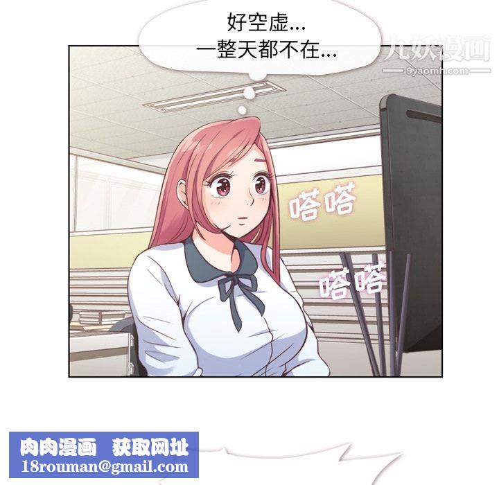 郑主任为何这样第37话