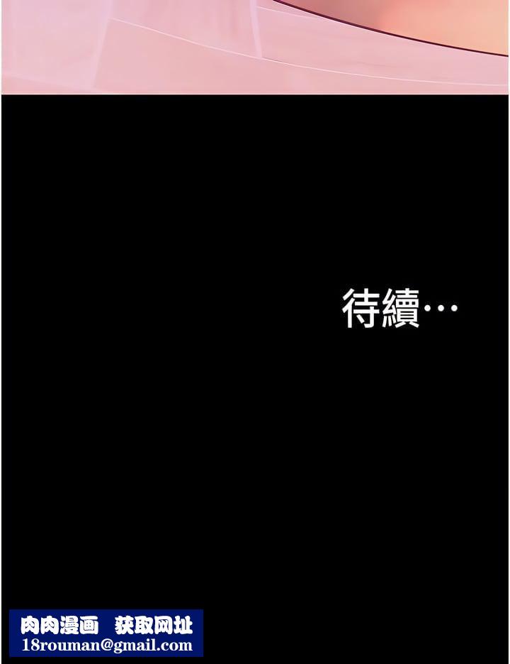 大學騎遇記第34話-哲銘的炮友齊聚一堂