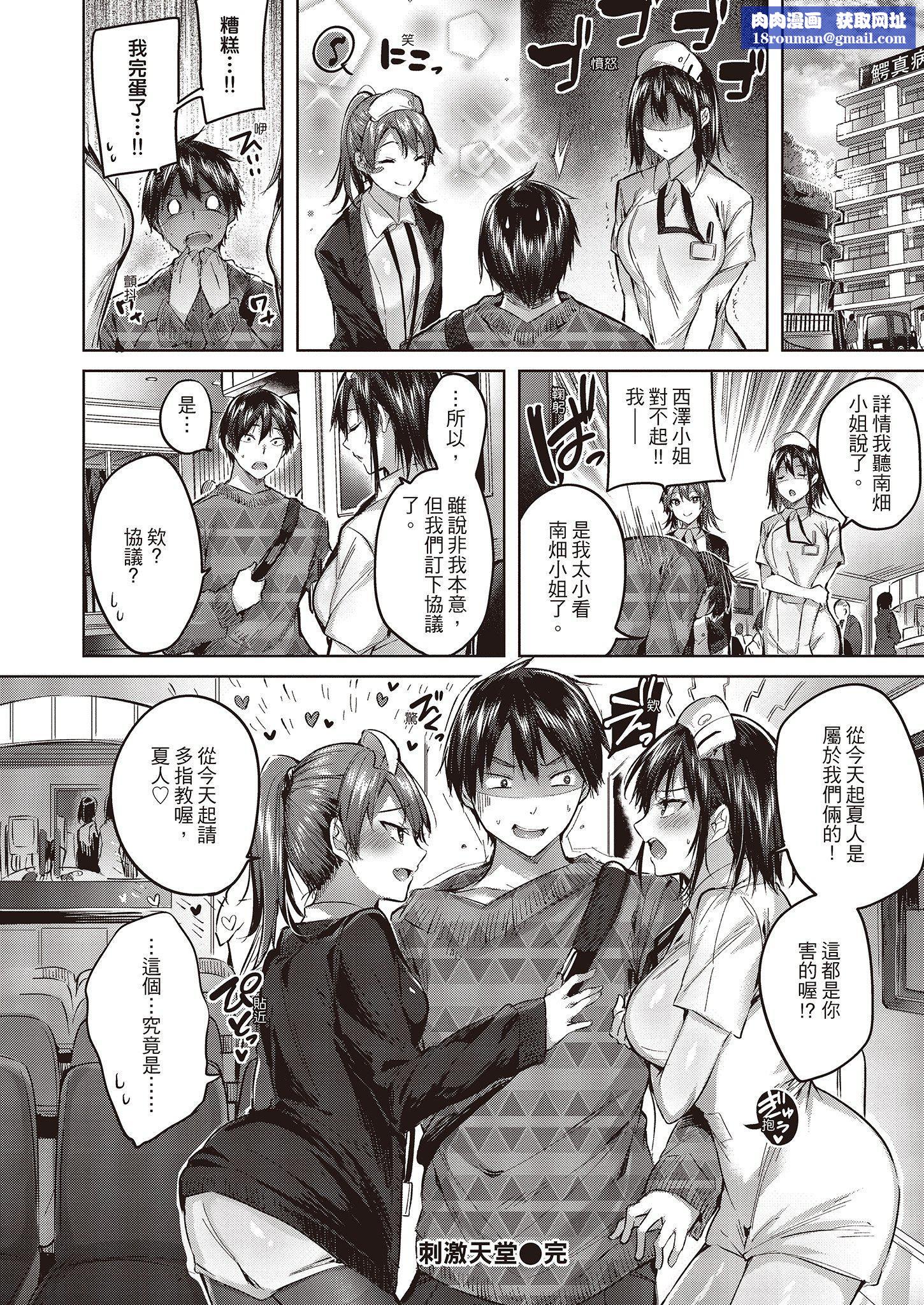 [kakao]なかだしストライク!  [无修正][绅士出版中文][内射直球对决！][kakao]なかだしストライク!  [无修正][绅士出版中文][内射直球对决！]