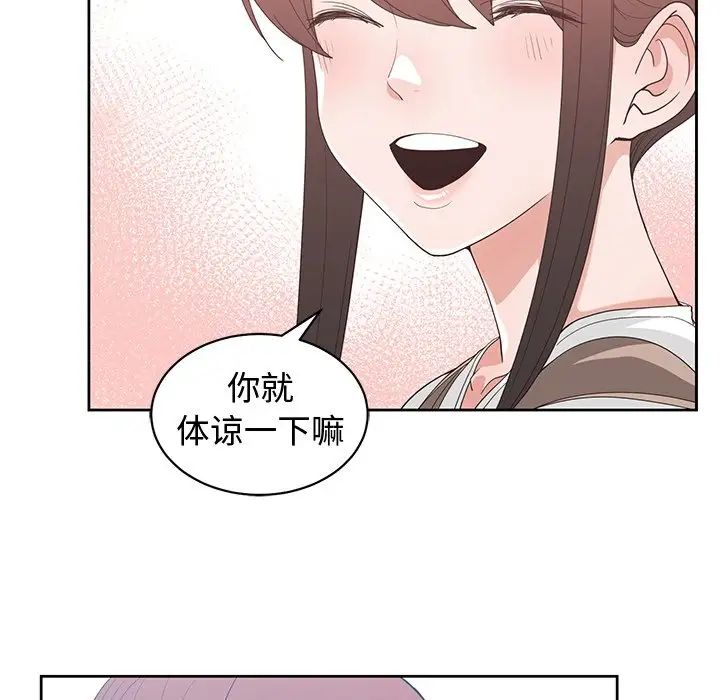 青梅竹马第30话-最终话