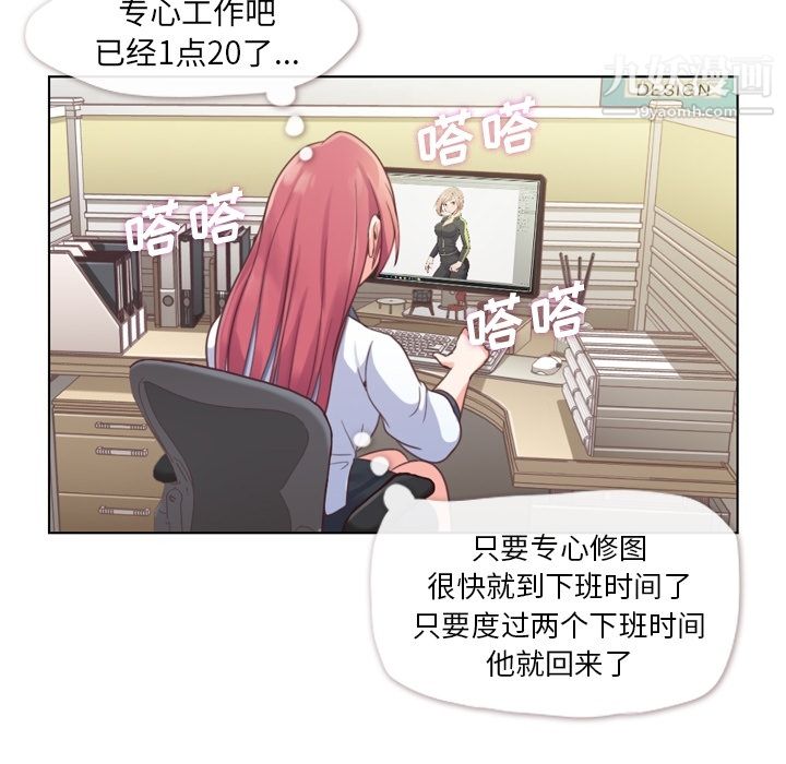 郑主任为何这样第37话